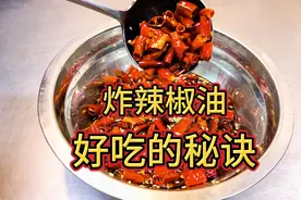 炸辣椒油时，切记不要直接泼油，多加1步，又香又辣拌什么都香