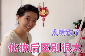 媳妇化妆后变化很大，你们还认识她吗？每天花2小时打扮自己