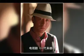 《一代枭雄》胡前宽的历史原型？他和何辅堂有什么渊源？视频封面
