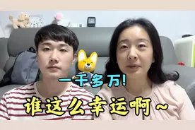 中国同胞在韩国买彩票中了一等奖，35个亿韩币，太让人羡慕了！