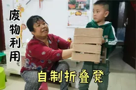 婆婆用陈阿敏扔掉的旧衣服，自己动手做个折叠凳，方便出门带着坐视频封面