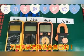 新手电子爱好者:万用表哪个品牌好 家用万用只选对的不选贵的
