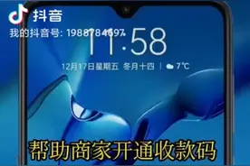 微信商业版收款二维码拓展员操作篇！#腾讯官方视频封面