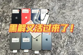 iPhone有锁机黑解再次复活，解锁教程分享！