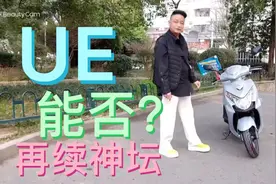铃木UE125代步踏板再续神坛，同级别，铃木超级芯真能打。