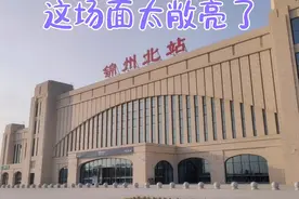 锦州这座小城市，虽然不大，火车站可不少，看看新建的锦州北站～视频封面