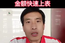 网上充值完天然气金额快速上表视频封面
