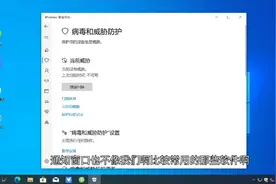 Win10自带杀毒设置整个文件夹为白名单操作方法