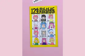 自制十二生肖女生刮刮乐 可爱女女孩刮刮乐 手工合集#手工制作#画