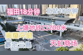 龙华豪宅云集 地理位置天花板，看过这里的位置基本是无可挑剔。视频封面