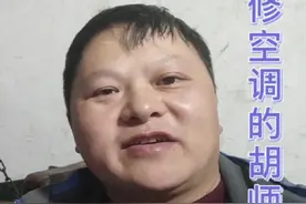 胡师傅自制吊空调外机，辅助吊机神器和您探讨分享