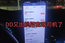 前方高能预警！！！DD又出Sun招了！！！@滴滴出行