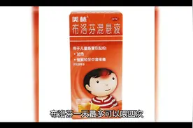 布洛芬使用方法