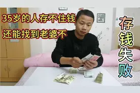 80后，立志存钱娶老婆却半途而废，这辈子是不是要单身在广东