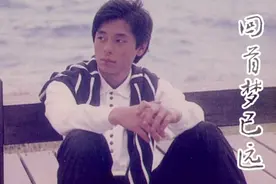 王杰《回首梦已远》中国风的伤感歌曲，不输成名作，大爱国语经典