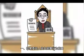 信托财产可能被强制执行？视频封面