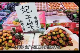 我同学做火龙果生意批发，一年才赚300多万，现在生意不好做。视频封面