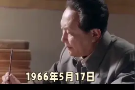 林彪江青无中生有，编造“5.16阴谋集团”