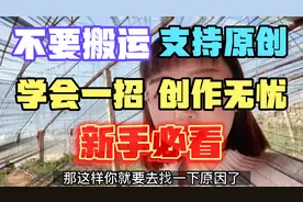 过17000后 只需1招 创作无忧 支持原创避免账号封禁，新手必看视频封面