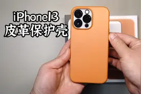 iPhone13 Pro Magsafe皮革保护壳体验视频封面