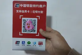 一分钟申请好 商家收款码自助流程，有无执照都可以