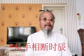 从小指和无名指对比断时辰