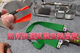 君越教你如何快速更换弹弓扁皮筋，30秒就可安装完成，大锥度3015