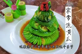 黄瓜别总是拌着吃了，1分钟教会你做翠嫩爽口的泡黄瓜