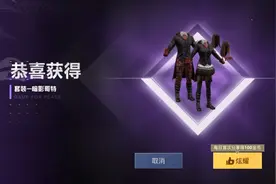 麒麟游戏解说：获得了暗影哥特，以后我也是身法玩家了，感谢官方