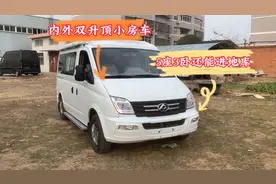 大通V80内外双升顶小房车，5座3卧，还能进地库，亮相车展现场