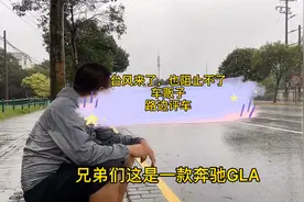 18级台风来了也没用，继续路边评车