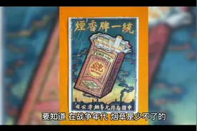 烟草对士兵到底有多重要？视频封面
