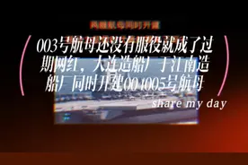 大连造船厂于江南造船厂同时开建004005号航母