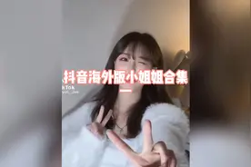 【TIKTOK】 抖音海外版【日韩】美女视频封面