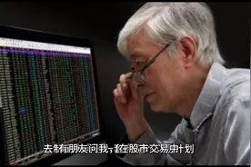 盘面上，不断有大单买入，但股价还是下跌，是主力在对倒出货吗？视频封面