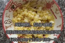 很简单的一道鸡蛋蒜泥，功效却如此强大，我家每月要吃好几次