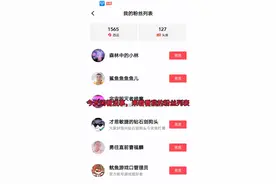 我竟然被29万粉的主播关注了视频封面