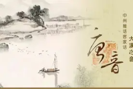 客家话是魏晋时期的中原河洛话而来，是古代普通话的最佳完美展现