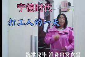 宁德时代打工人的一天