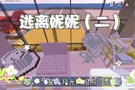 迷你世界：妮妮又来抓我了，得躲避她！视频封面