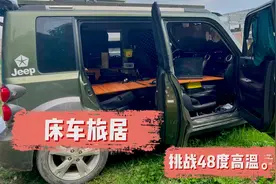 太妙了！小火给车顶装了块太阳能板，又能发电又能隔热，降温10度视频封面