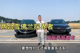 都是19年上牌的雪佛兰探界者，二手性价比很不错，一手准新车真好