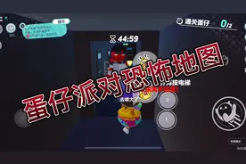 蛋仔派对恐怖地图《山村老屋2废弃医院上》测评来了～