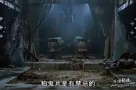 拍鬼片是有禁忌的视频封面