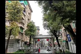 朝晖要拆？没那么简单！视频封面