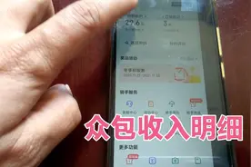 看看超哥，这几个月兼职众包的收入情况！视频封面