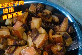 正宗坛子肉做法，炸至金黄，猪油封起来几年不会坏