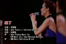 林忆莲一首粤语快歌《疯了》引爆演唱会现场，好多人抢着上台跳舞视频封面