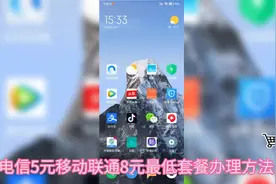 移动 联通 电信 5元 最低保号套餐办理方法 全国通用 详细教程视频封面