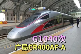 乘坐复兴号高速动车组，从武汉站到汉口站